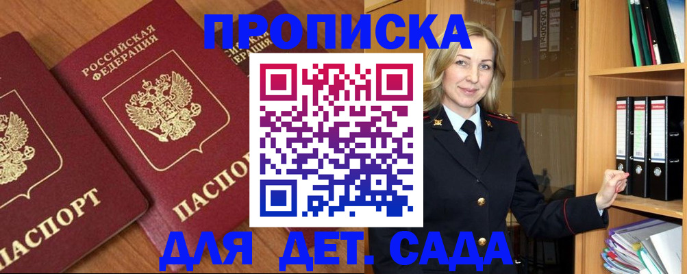 прописка от собственника в Иркутской области