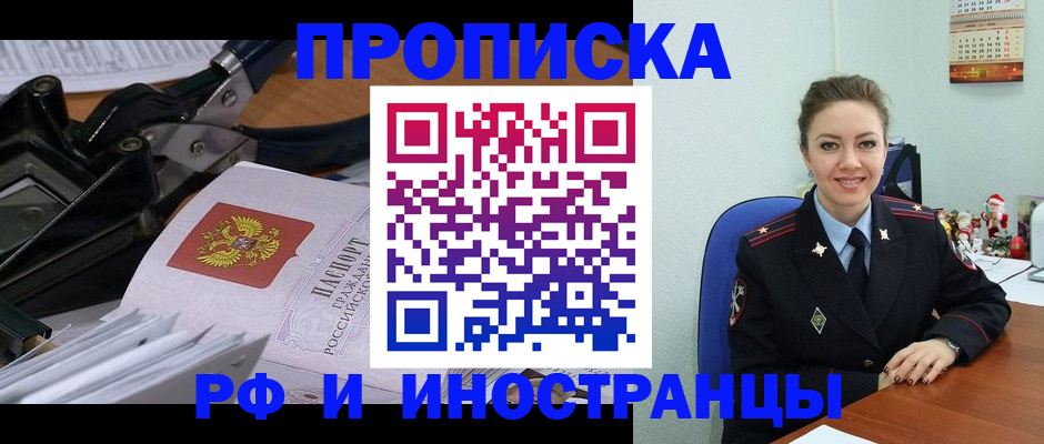 временная регистрация для всех в Иркутской области