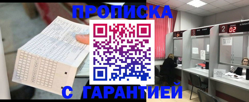 прописка иностранных граждан в Иркутской области