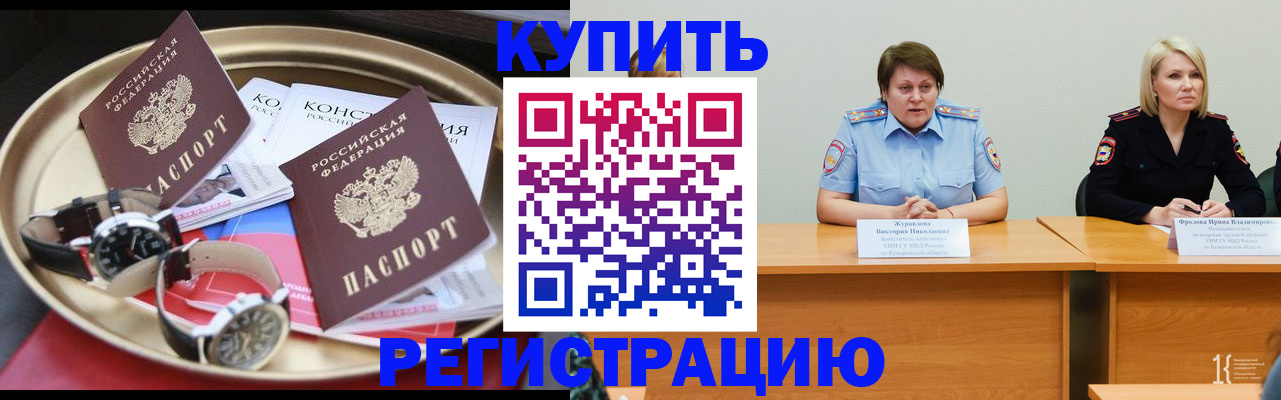 временная регистрация для всех в Иркутской области